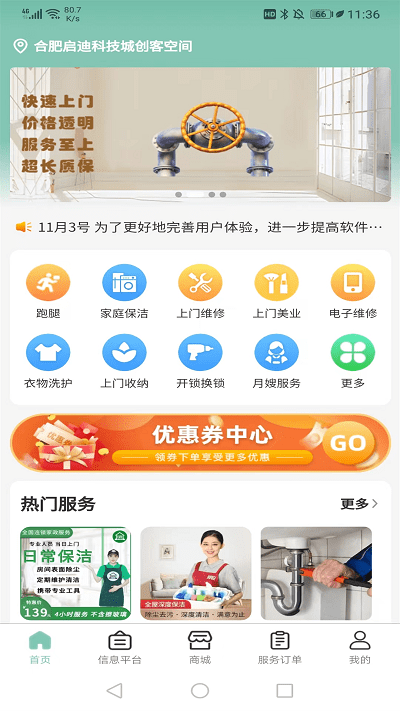 快閃小哥1