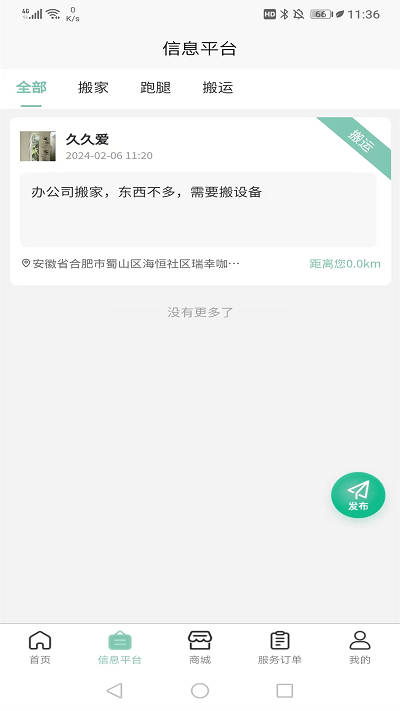 快閃小哥2
