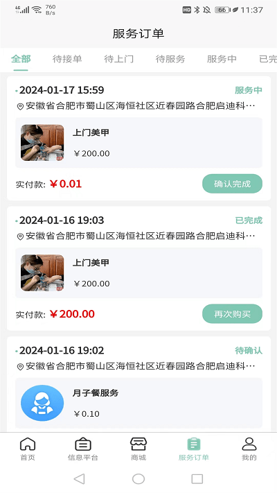 快閃小哥4