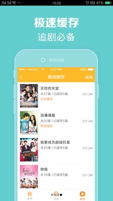 我愛看泰劇3