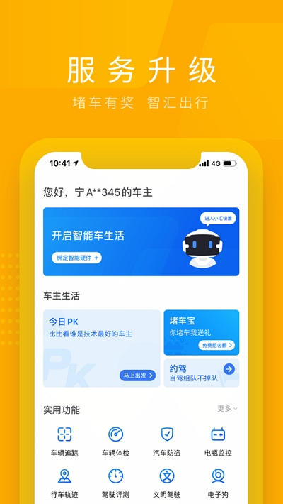 亞美車智匯1