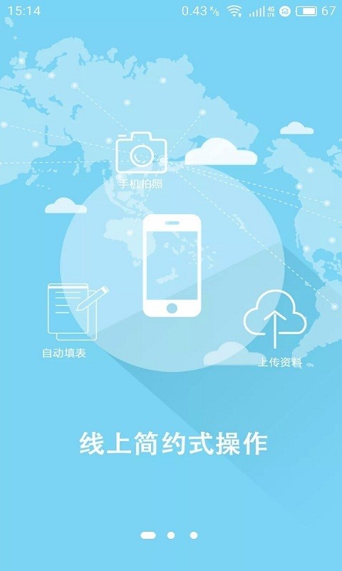 中智簽證1