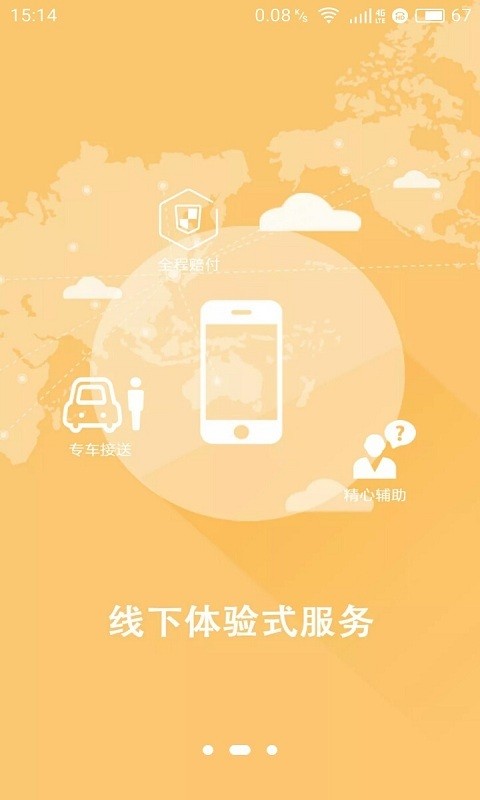中智簽證2