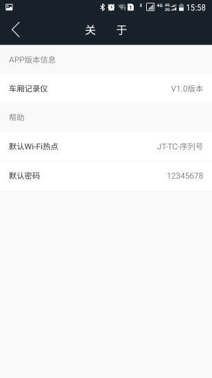 車廂記錄儀2