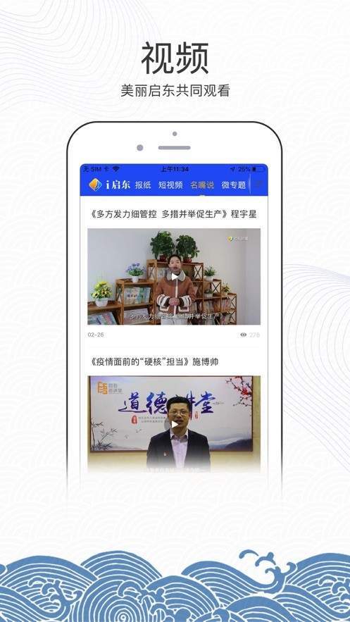 i啟東2