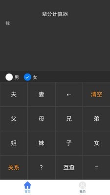 輩分計(jì)算機(jī)1