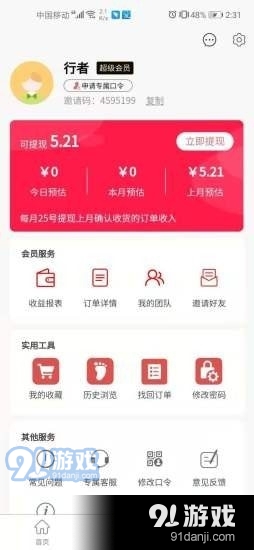 惠匯4