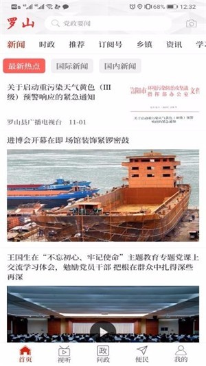 云上羅山3