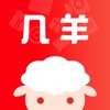 幾羊抽獎APP