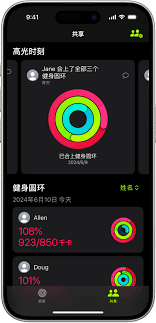iPhone16怎樣設(shè)置健身跟蹤