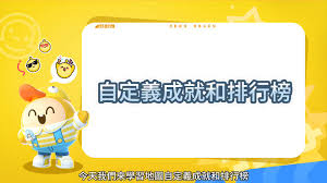 蛋仔派對工坊如何獲取成就