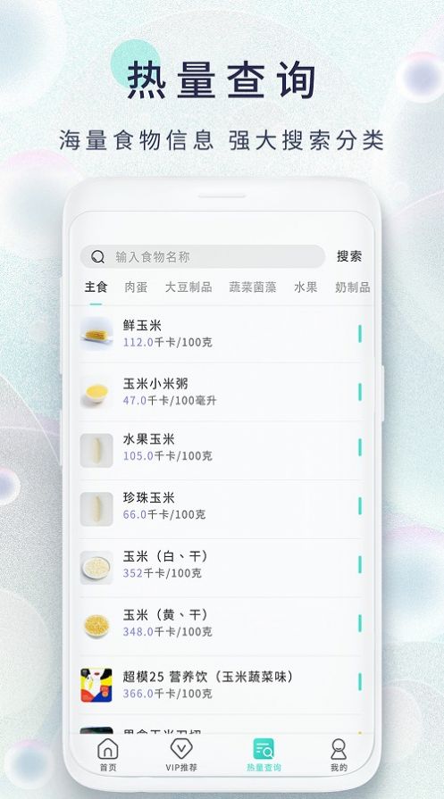 瘦身食譜1