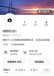 快手怎么戳別人