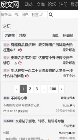 廢文網(wǎng)小說1