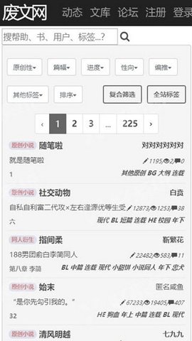 廢文網(wǎng)小說3