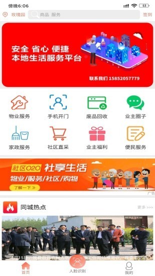社享生活1