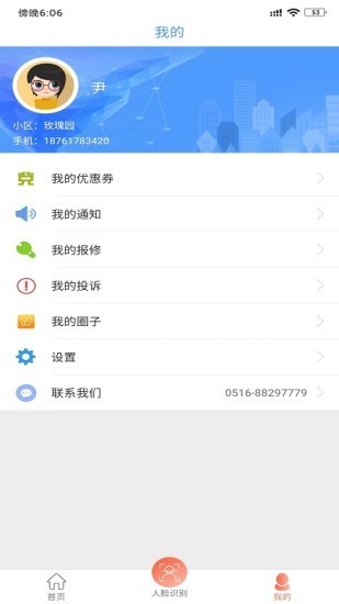 社享生活2