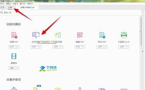 adobe acrobat x pro如何合并多個(gè)PDF文件