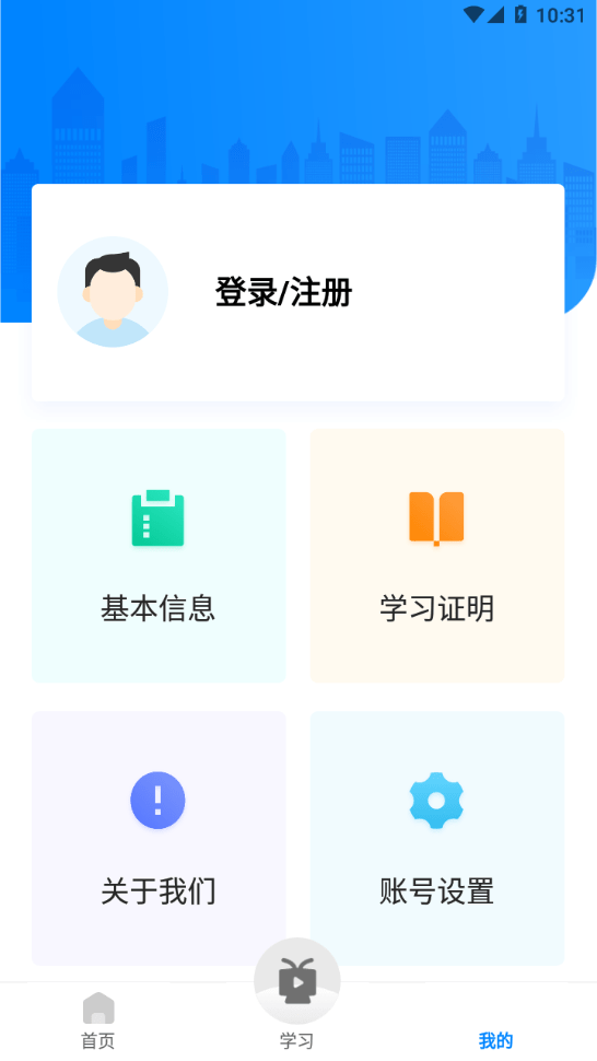 交通工匠課堂1