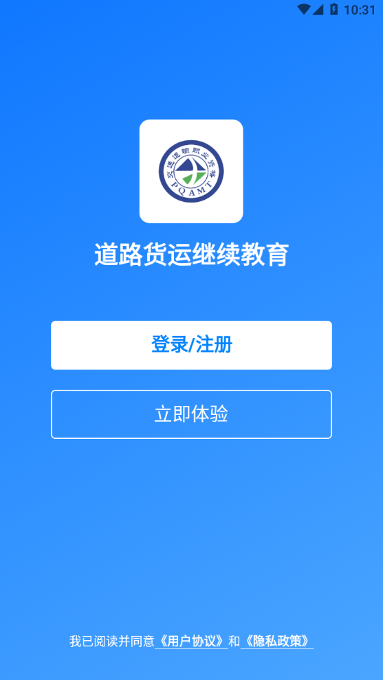 交通工匠課堂2