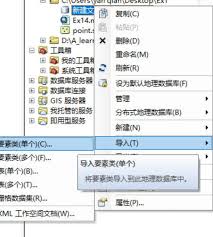 如何在Arcgis中新建數(shù)據(jù)庫