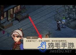 大俠立志傳斷魂林怎么通關(guān)