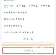 菜鳥裹裹如何取消待支付訂單
