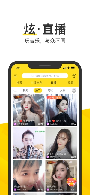 酷我音樂-好音質(zhì)用酷我蘋果版3