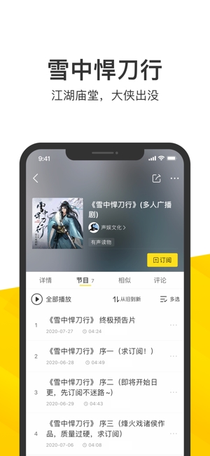 酷我音樂-好音質(zhì)用酷我蘋果版4