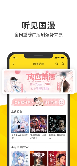 酷我音樂-好音質(zhì)用酷我蘋果版6