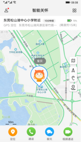 智能關(guān)懷(智能關(guān)懷華為手表)V1.1.16.304 安卓手機(jī)版5
