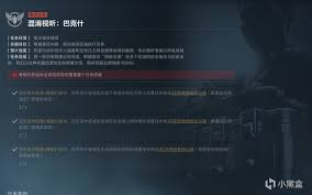 三角洲行動s5混淆視聽巴克什任務(wù)怎么過