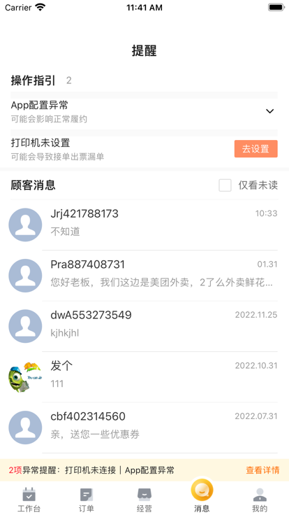 牽牛花商家端2