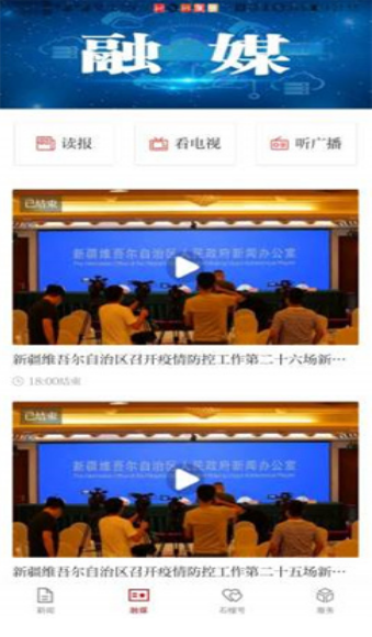 石榴云免費(fèi)手機(jī)版3