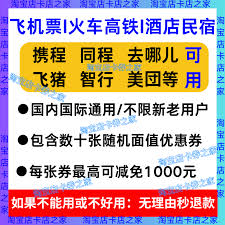 攜程如何退火車票