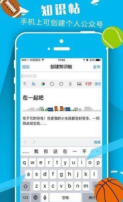 以球會友2