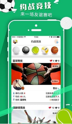 以球會友3
