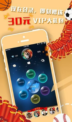 以球會友4