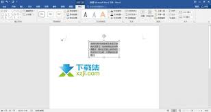 word如何制作九宮格圖片