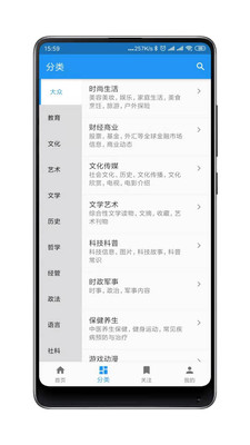 雜志鋪app安卓3