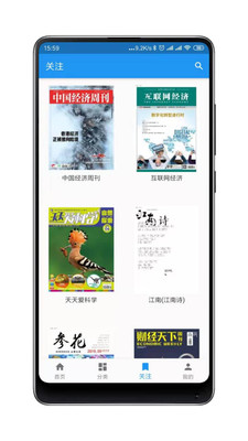 雜志鋪app安卓5