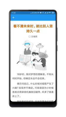 雜志鋪app安卓6