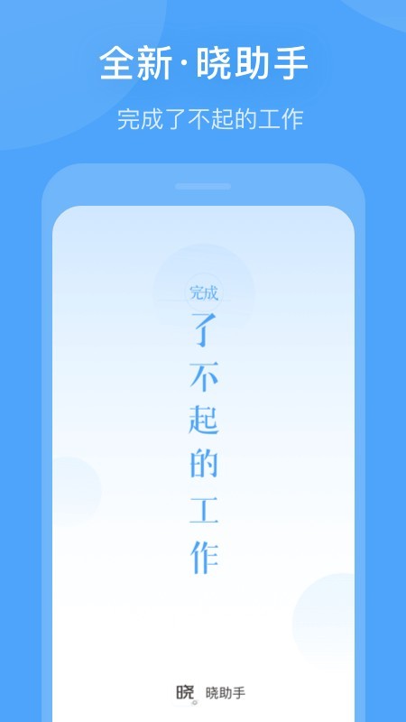 曉助手1