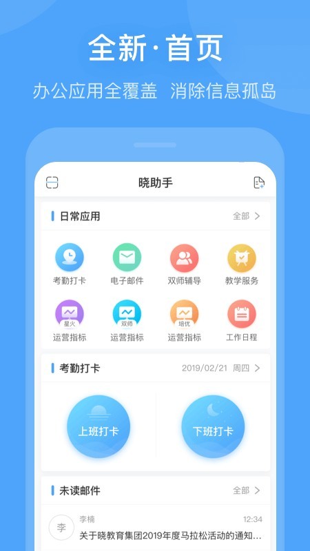 曉助手2
