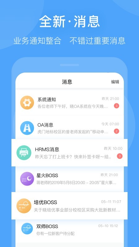 曉助手3