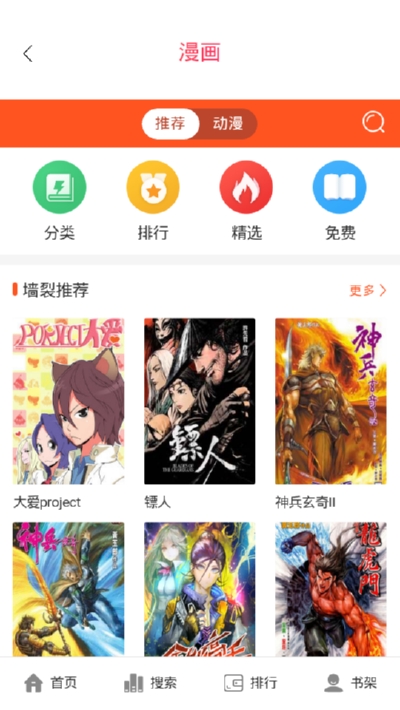 閃電動漫2