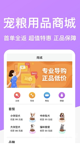 DogBreeds狗品種1