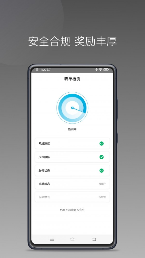 IEV司機2