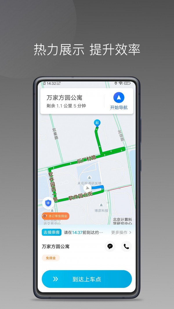 IEV司機4