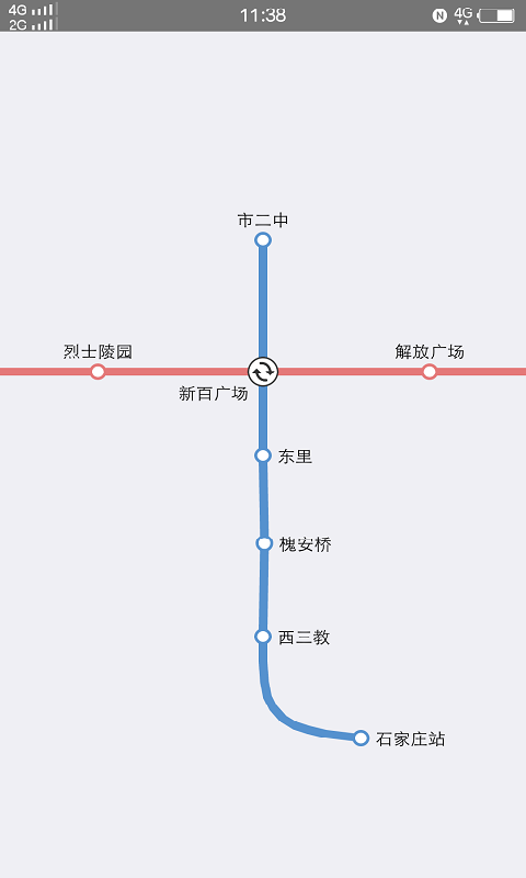 石家莊地鐵2